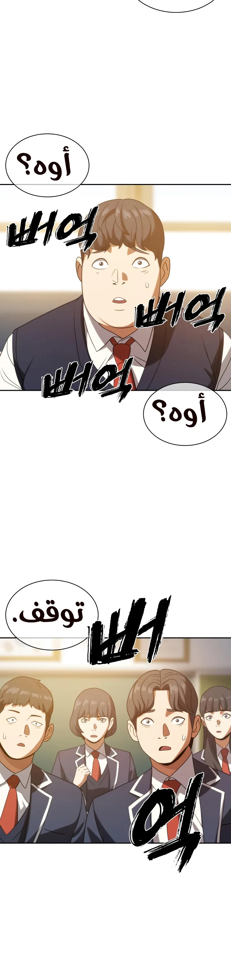 Read Frozen Warrior AR Manga Online