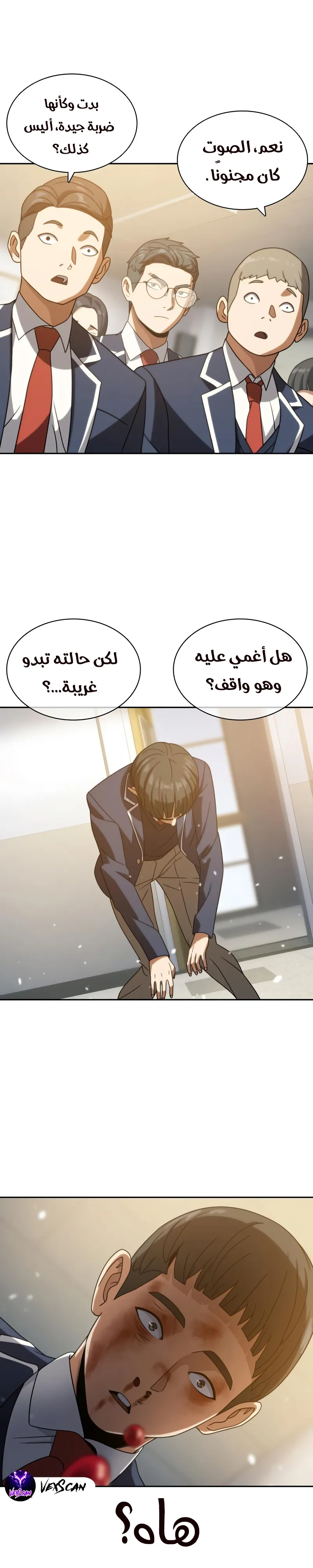 Read Frozen Warrior AR Manga Online