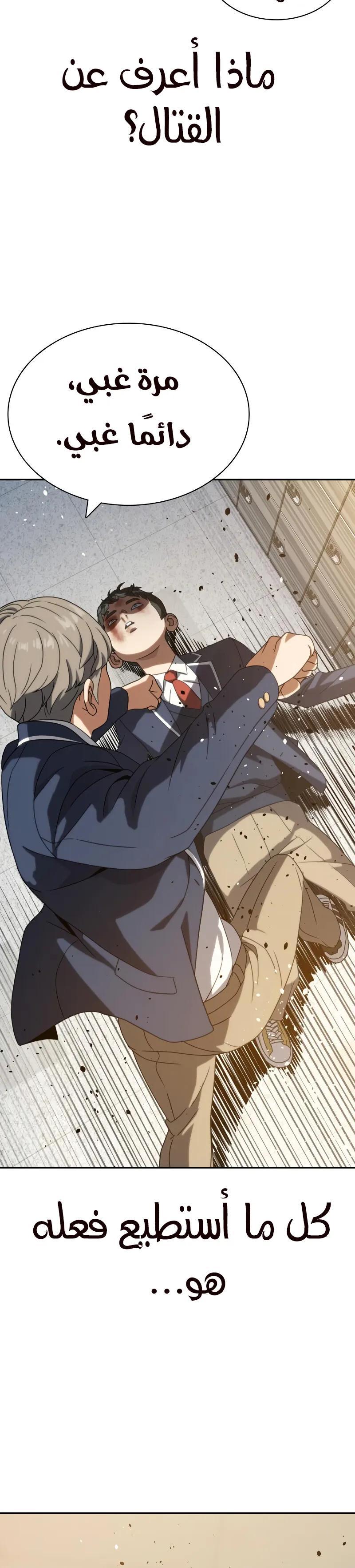Read Frozen Warrior AR Manga Online