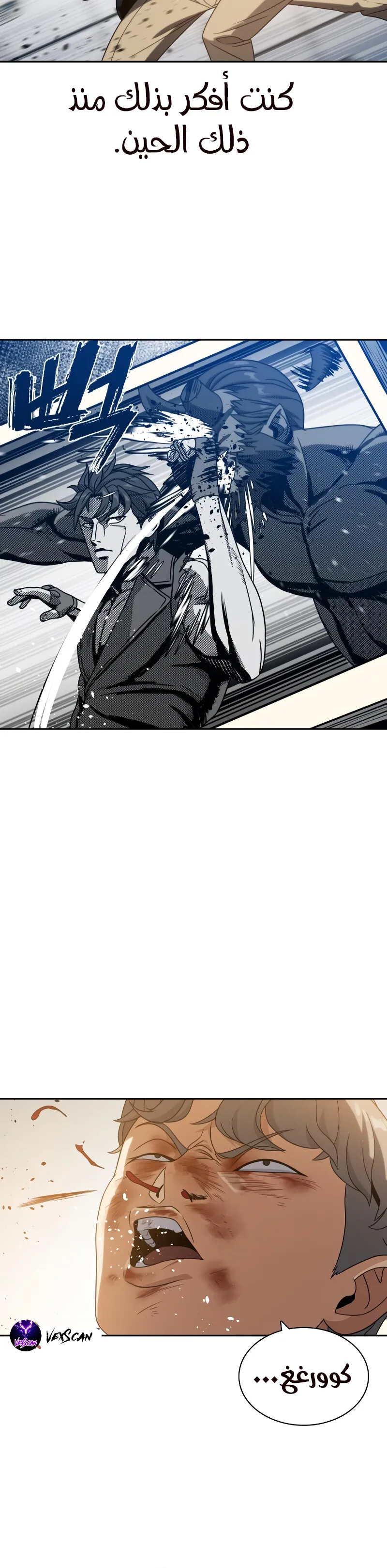Read Frozen Warrior AR Manga Online