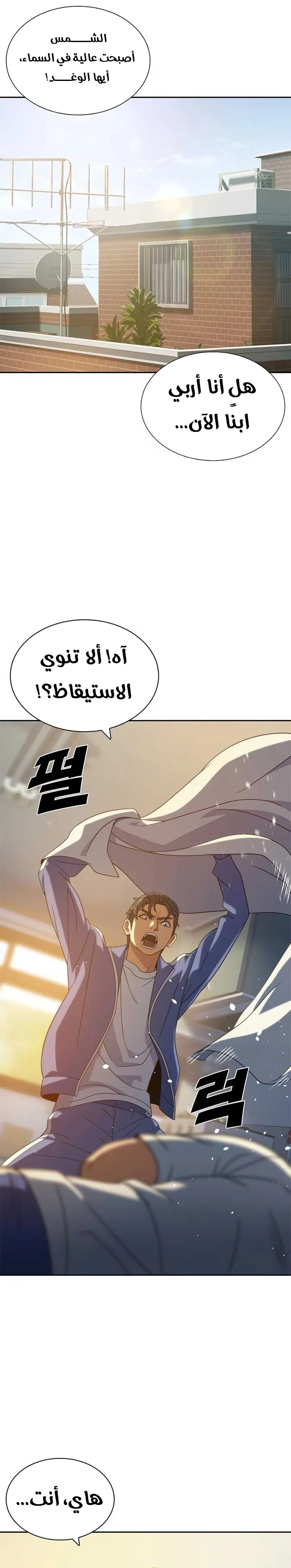 Read Frozen Warrior AR Manga Online