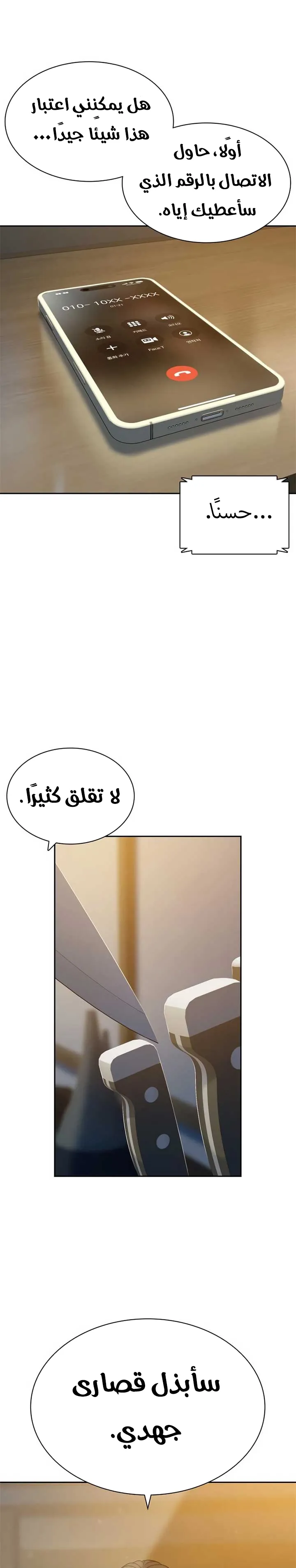 Read Frozen Warrior AR Manga Online