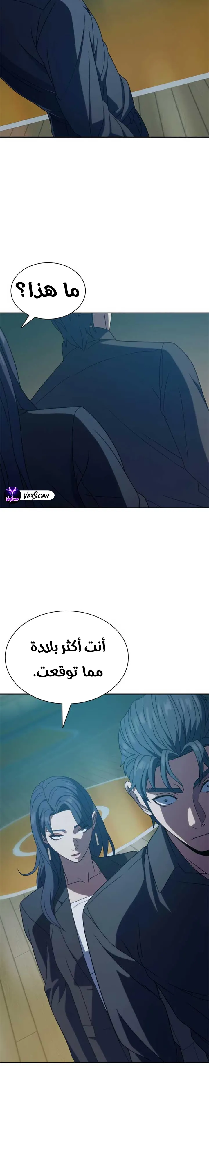 Read Frozen Warrior AR Manga Online