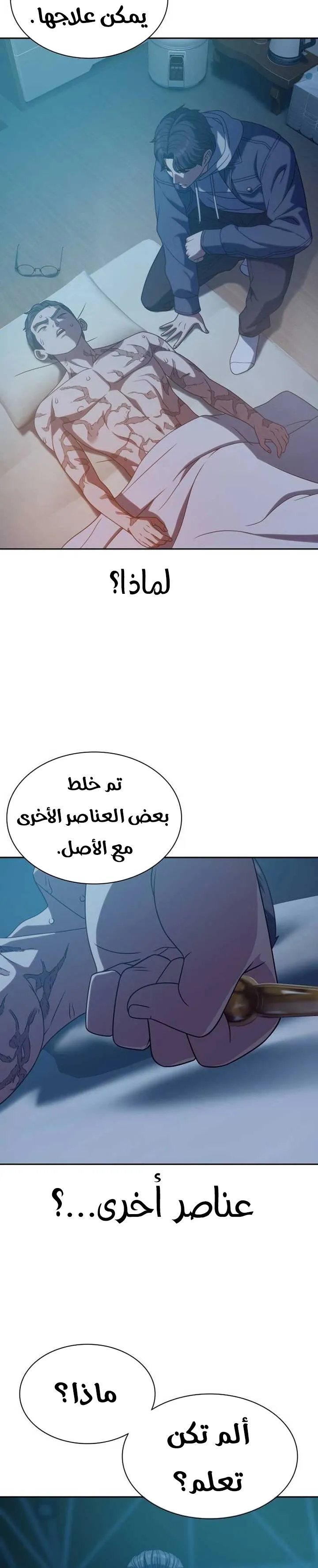 Read Frozen Warrior AR Manga Online