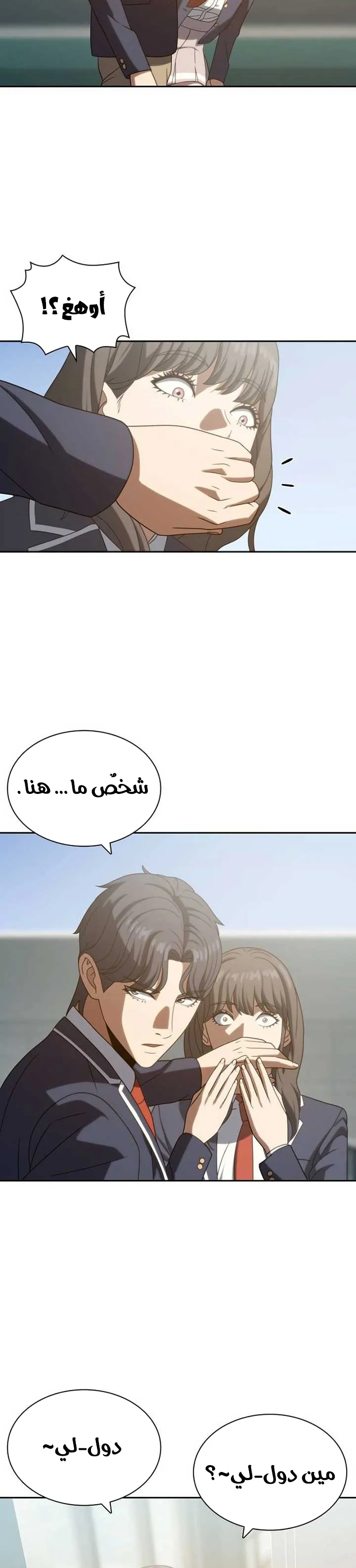 Read Frozen Warrior AR Manga Online