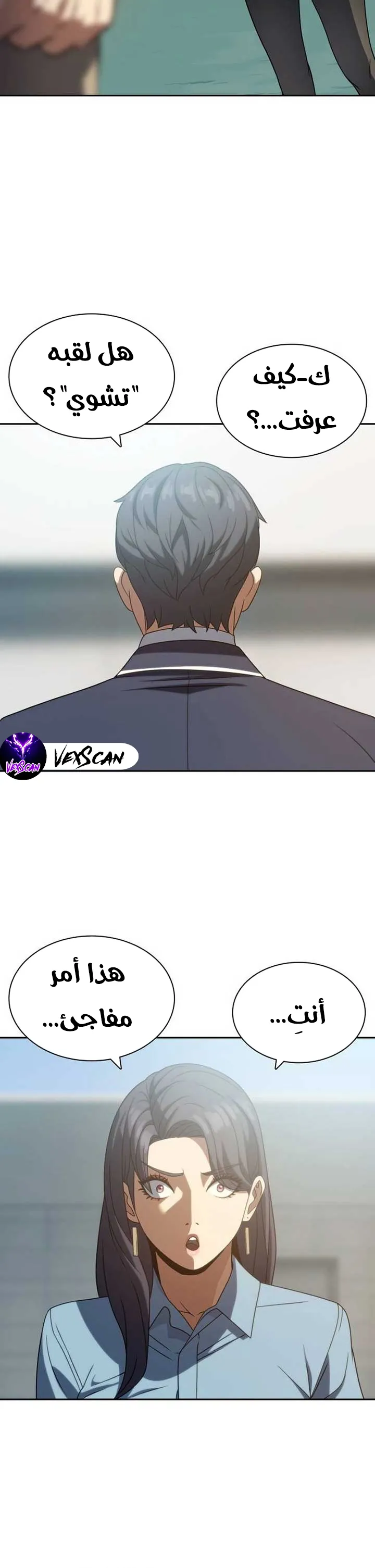 Read Frozen Warrior AR Manga Online