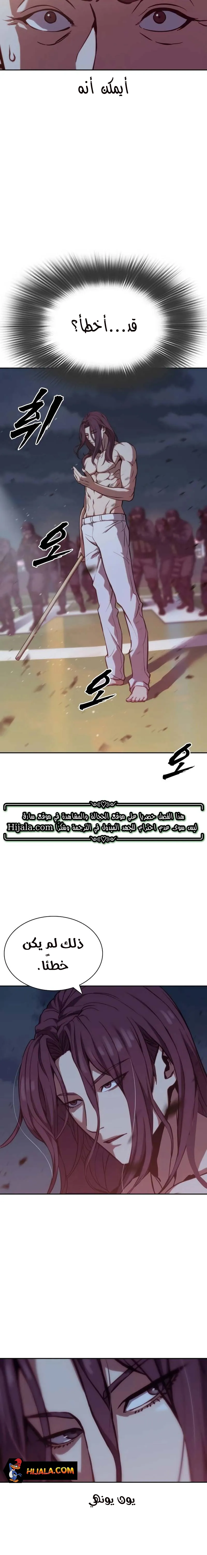 Read Frozen Warrior AR Manga Online