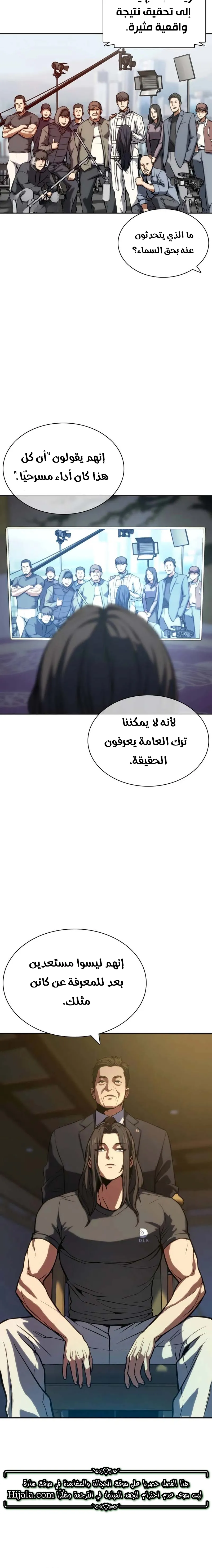 Read Frozen Warrior AR Manga Online