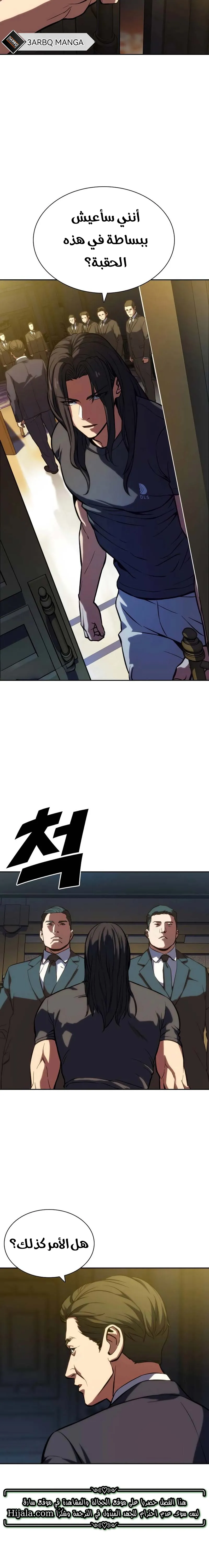 Read Frozen Warrior AR Manga Online