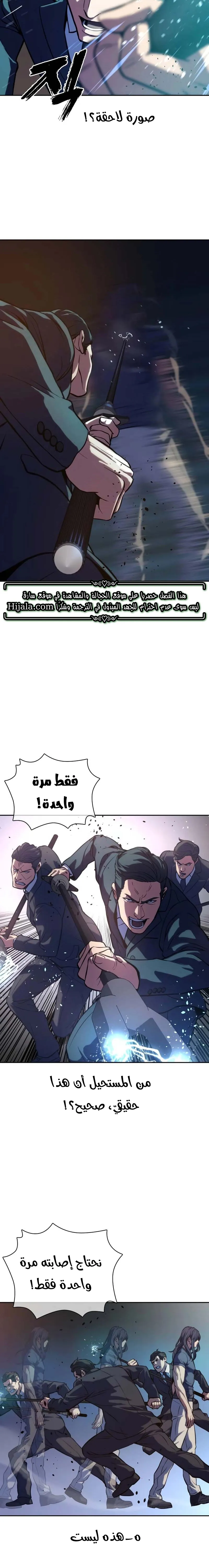 Read Frozen Warrior AR Manga Online