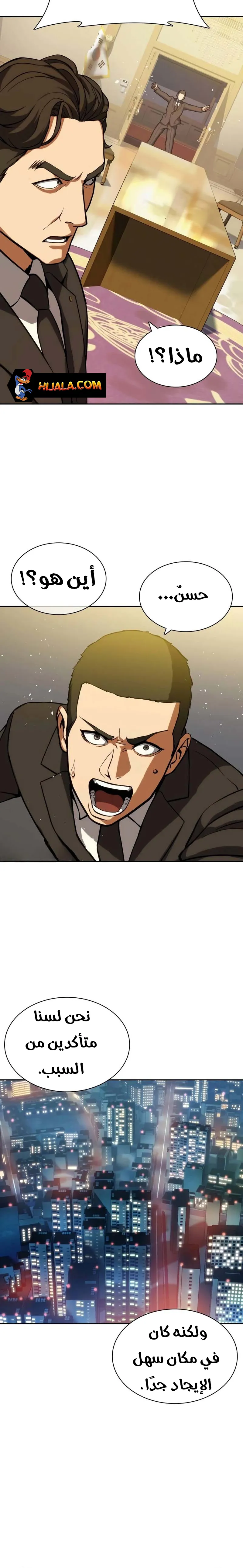 Read Frozen Warrior AR Manga Online