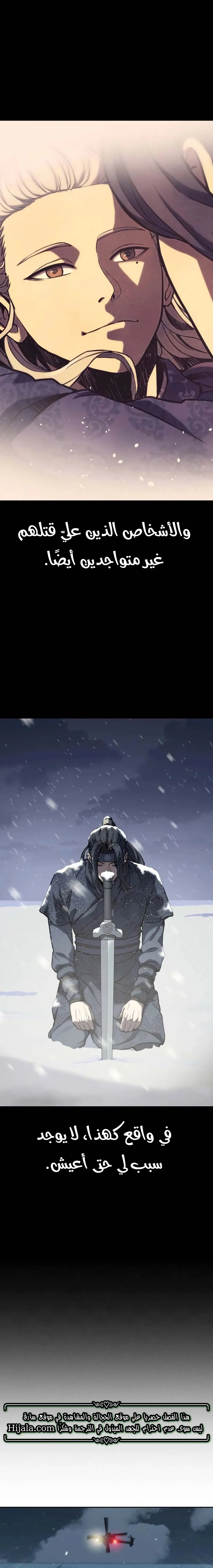 Read Frozen Warrior AR Manga Online
