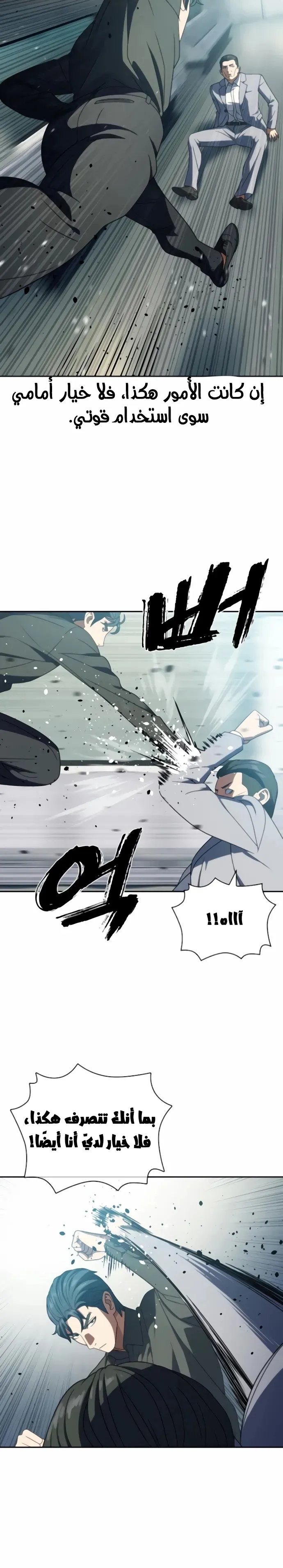 Read Frozen Warrior AR Manga Online