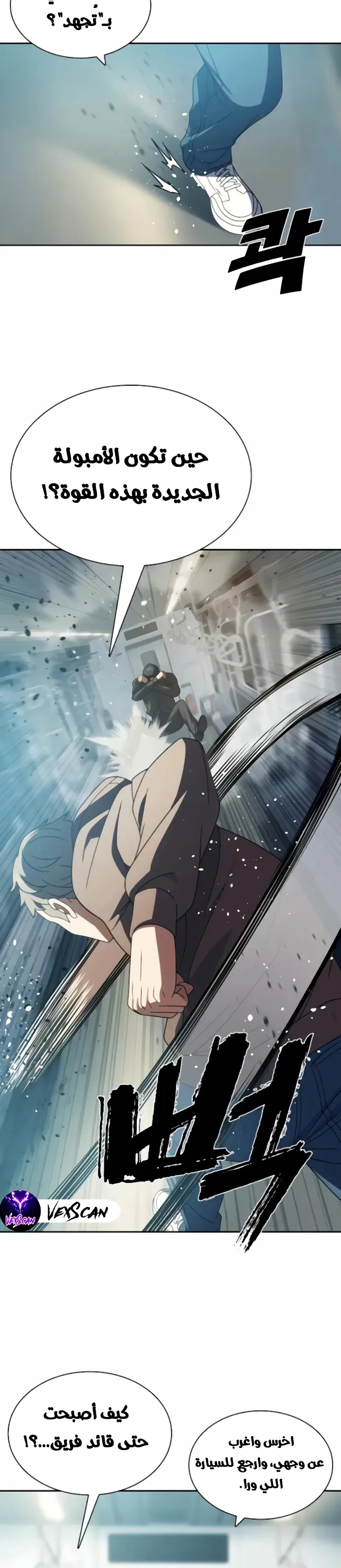 Read Frozen Warrior AR Manga Online