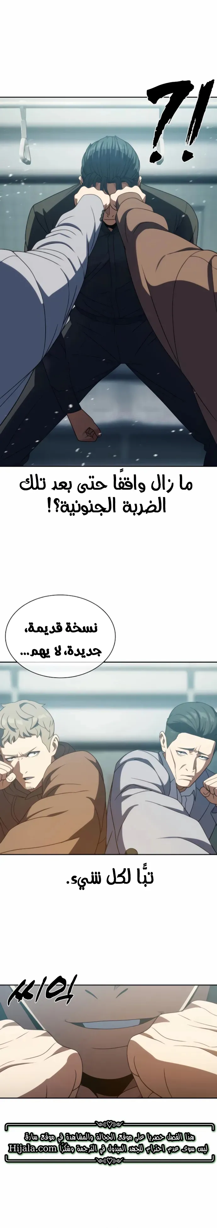 Read Frozen Warrior AR Manga Online