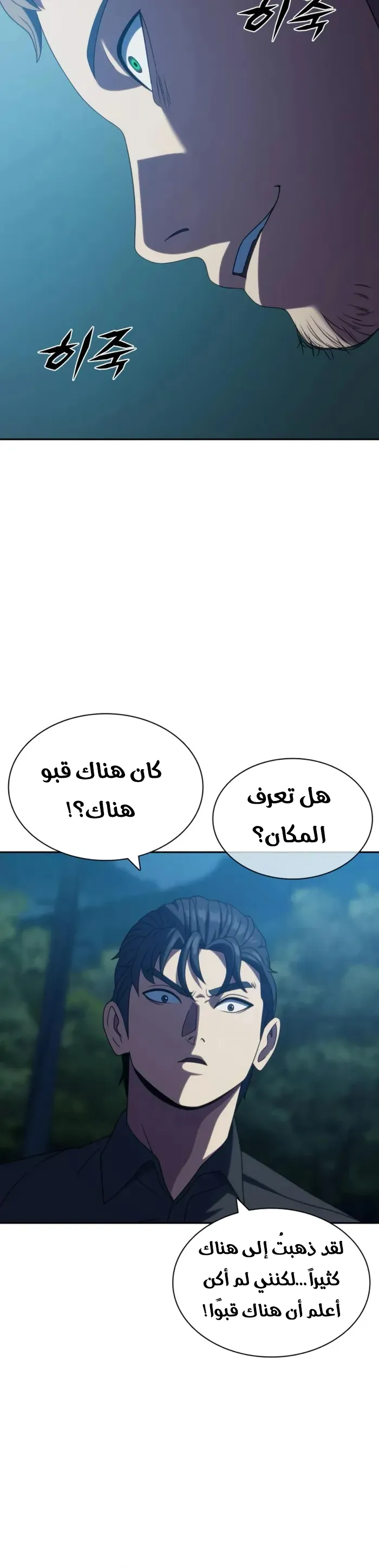 Read Frozen Warrior AR Manga Online