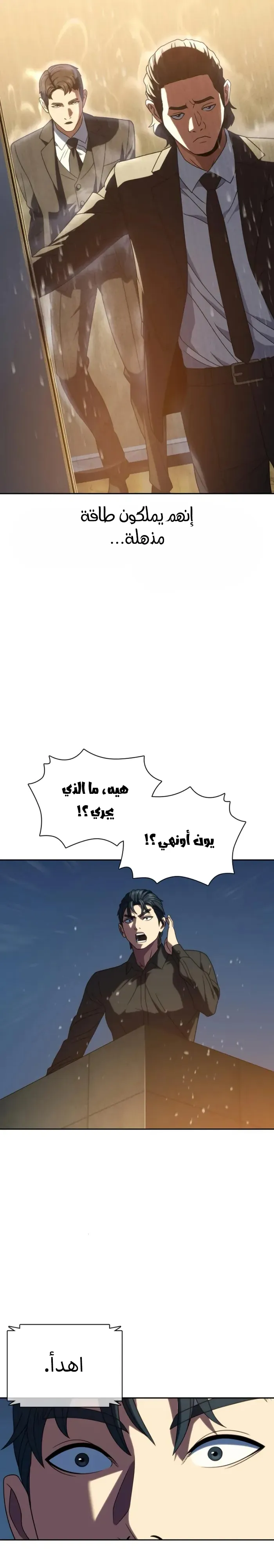 Read Frozen Warrior AR Manga Online