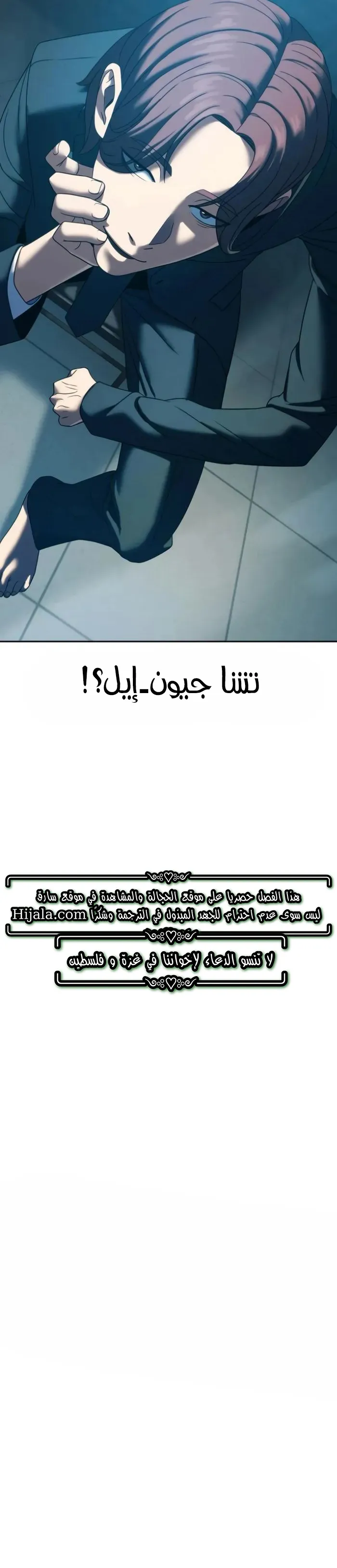 Read Frozen Warrior AR Manga Online