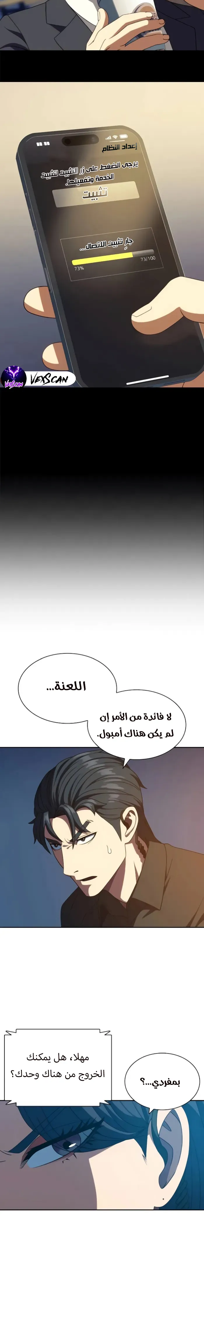 Read Frozen Warrior AR Manga Online