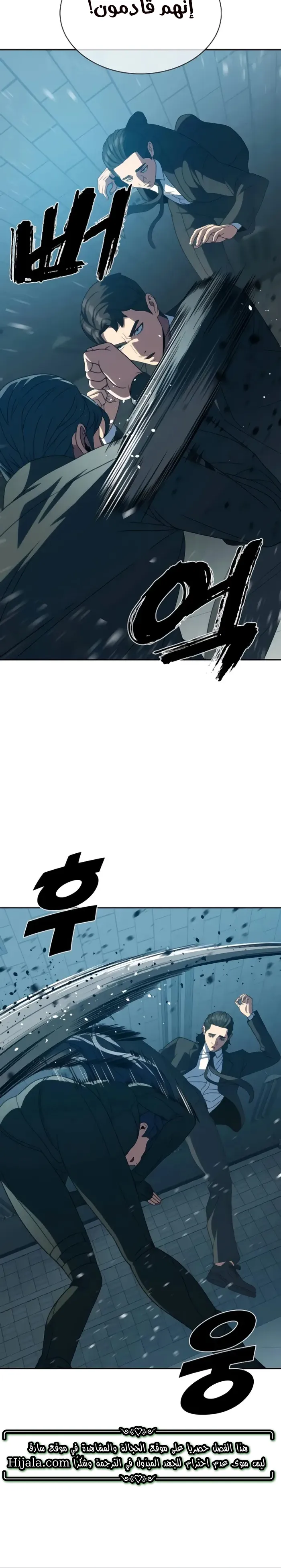 Read Frozen Warrior AR Manga Online