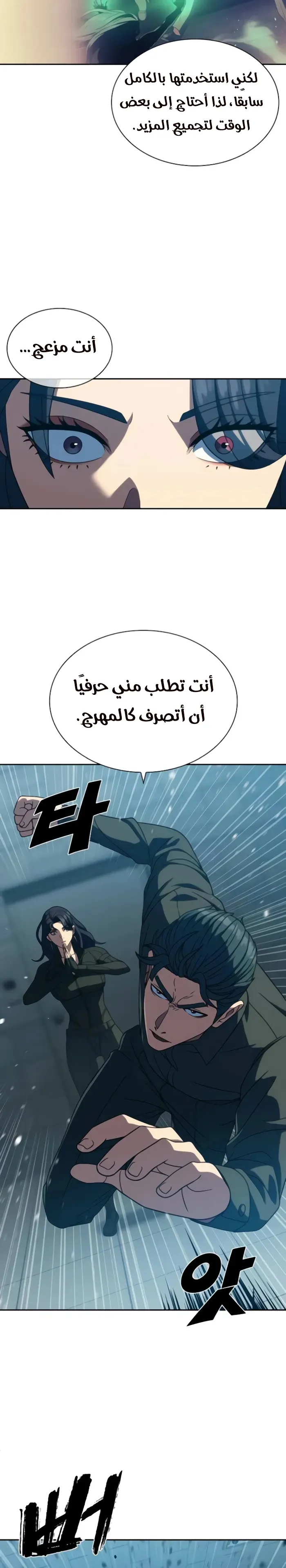 Read Frozen Warrior AR Manga Online