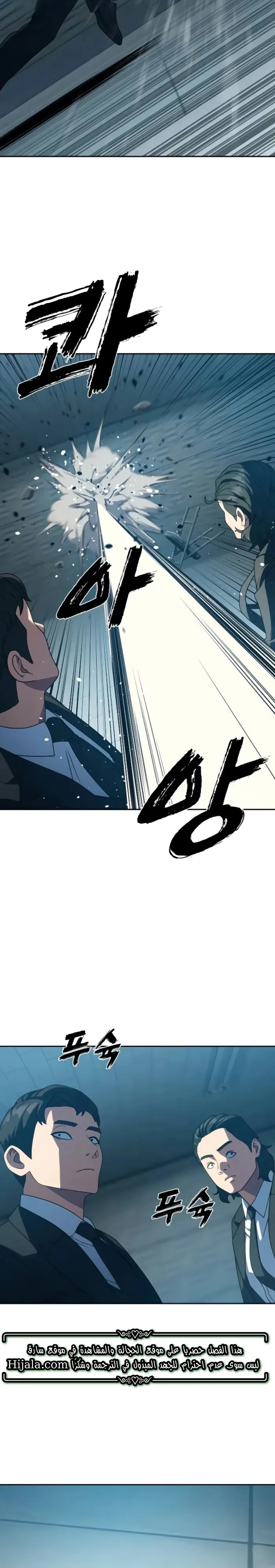 Read Frozen Warrior AR Manga Online