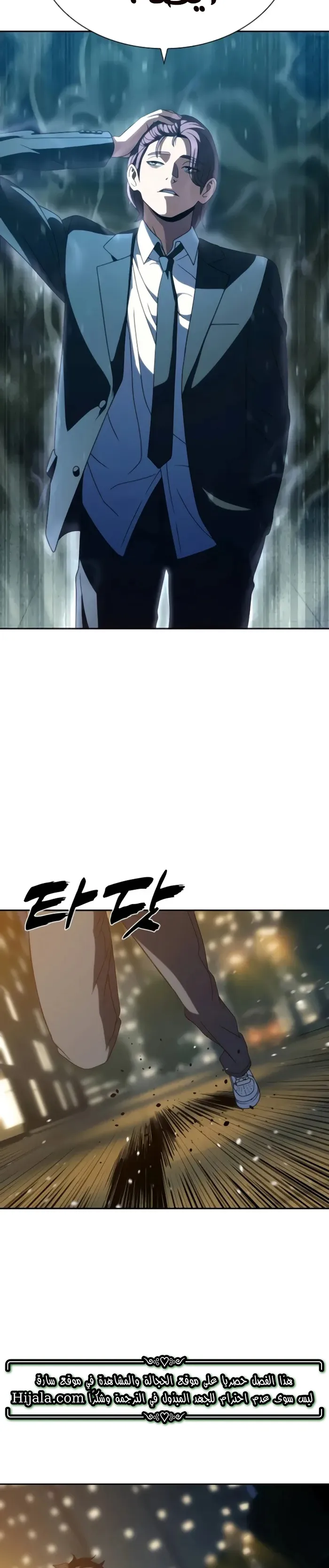 Read Frozen Warrior AR Manga Online