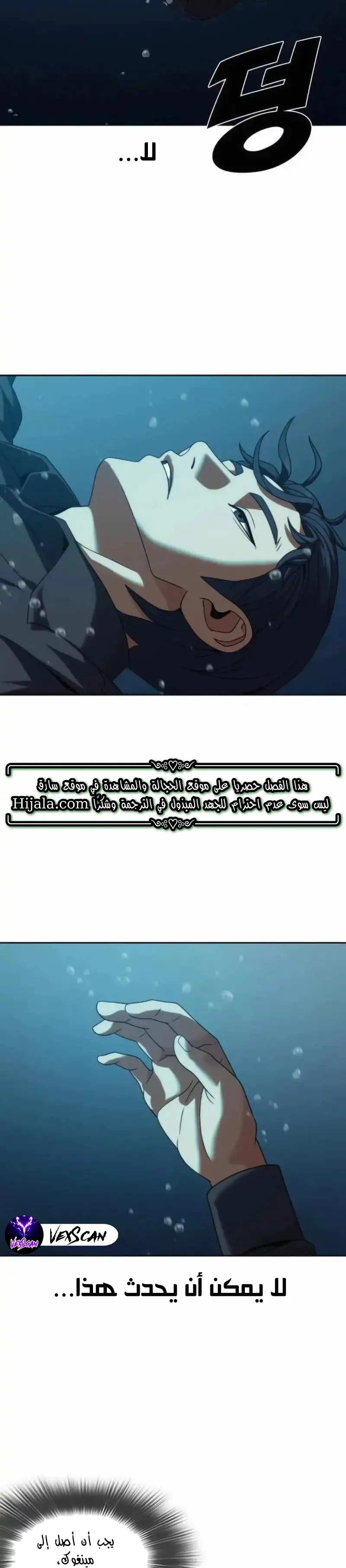 Read Frozen Warrior AR Manga Online