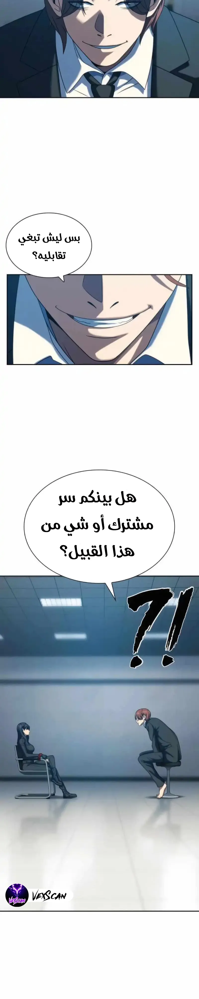 Read Frozen Warrior AR Manga Online
