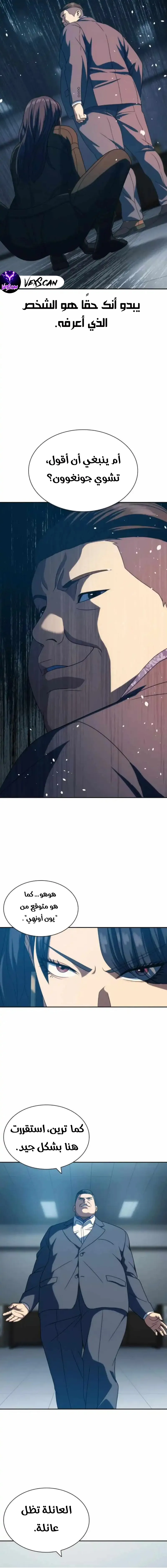 Read Frozen Warrior AR Manga Online