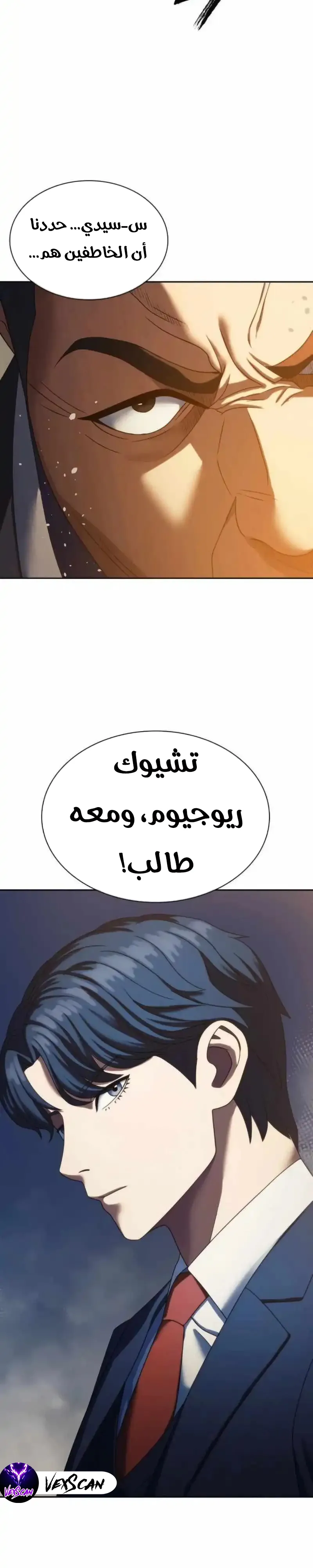 Read Frozen Warrior AR Manga Online