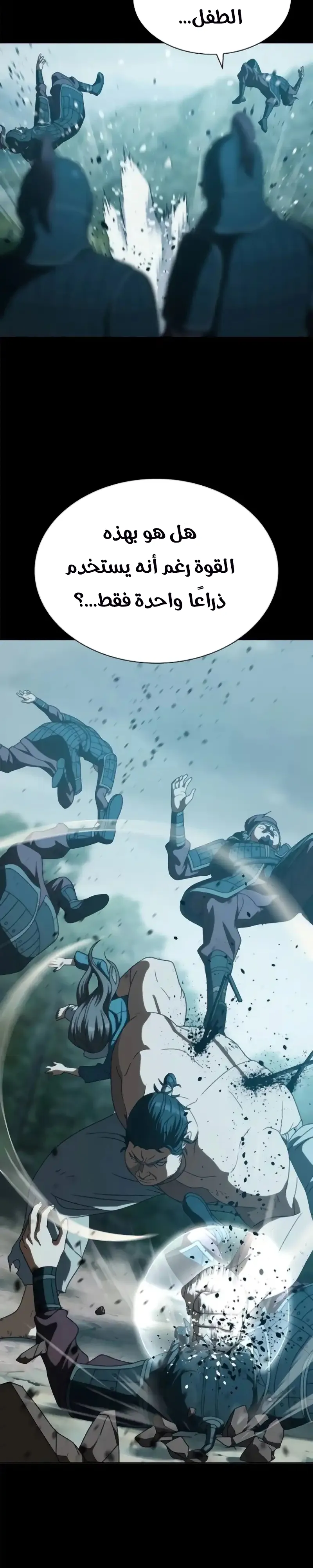 Read Frozen Warrior AR Manga Online