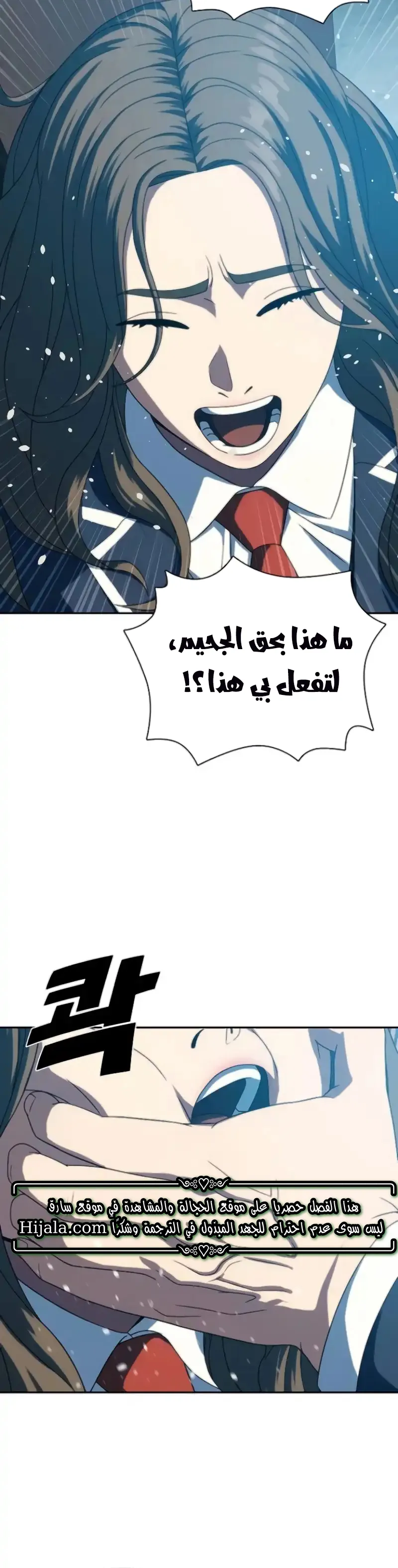 Read Frozen Warrior AR Manga Online