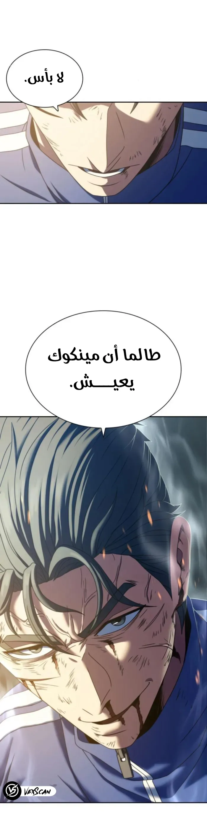 Read Frozen Warrior AR Manga Online