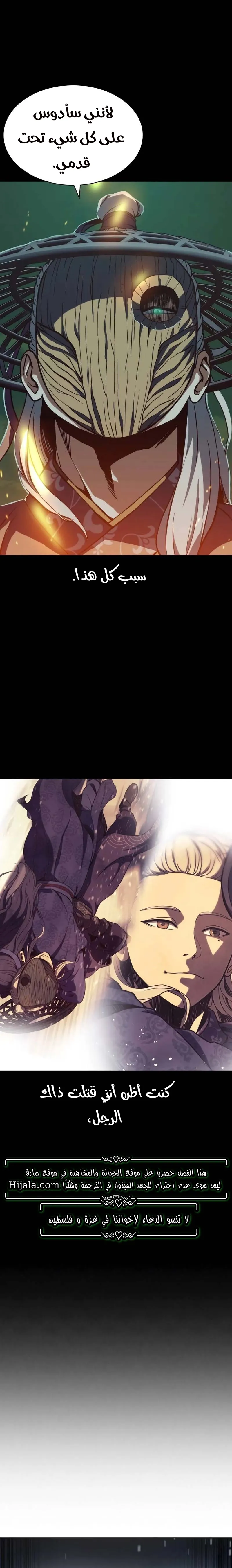 Read Frozen Warrior AR Manga Online