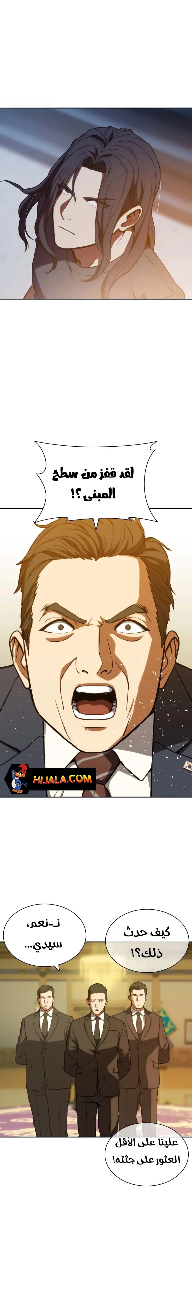 Read Frozen Warrior AR Manga Online