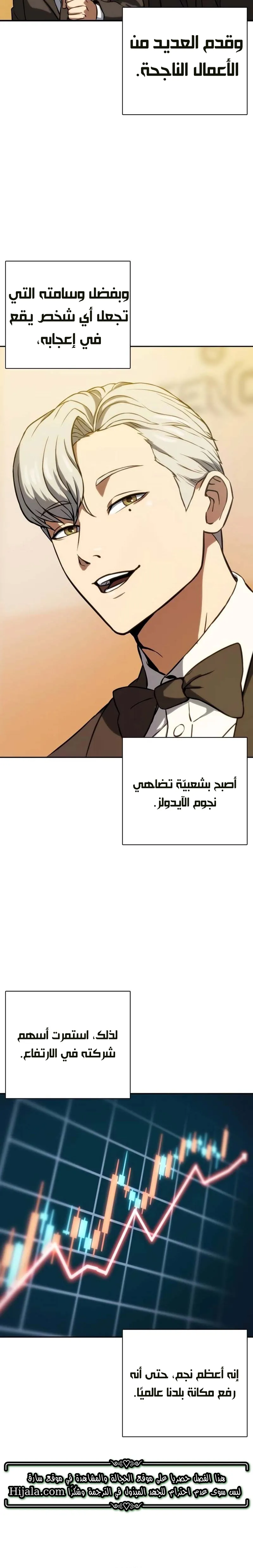 Read Frozen Warrior AR Manga Online
