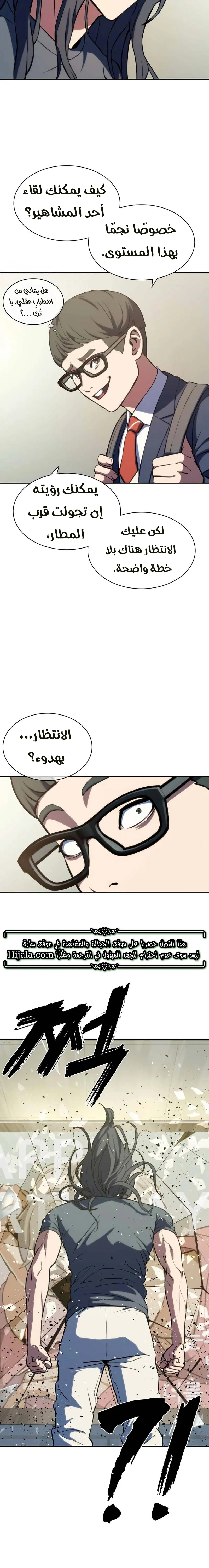 Read Frozen Warrior AR Manga Online