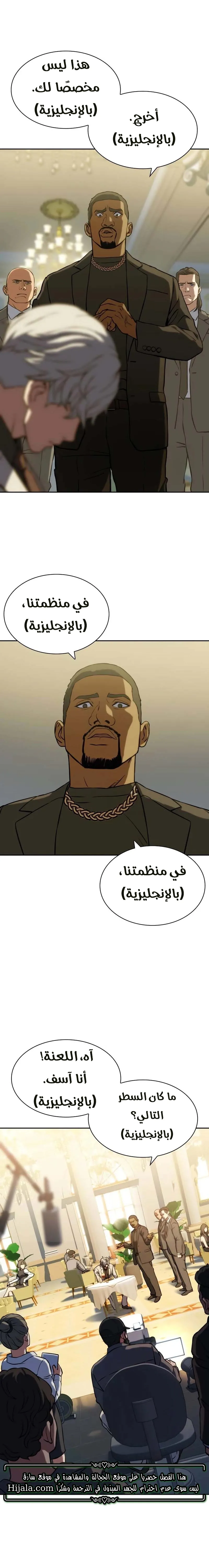 Read Frozen Warrior AR Manga Online