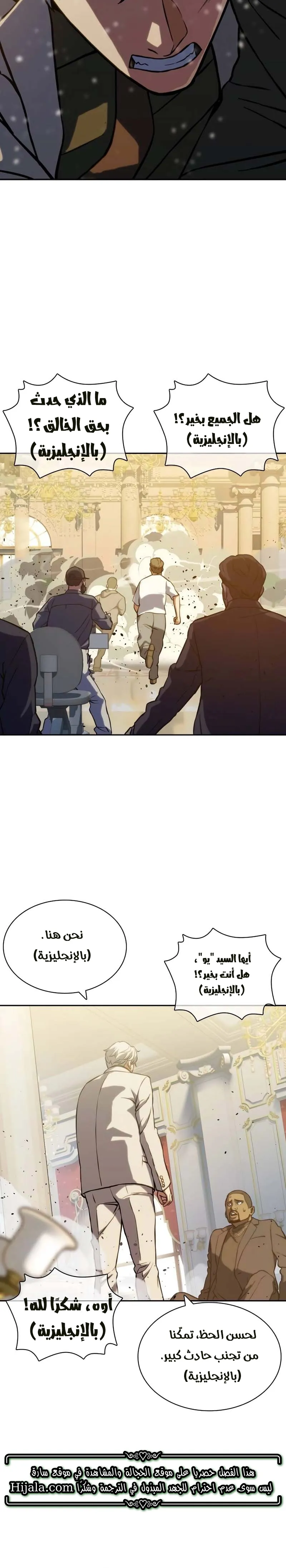 Read Frozen Warrior AR Manga Online