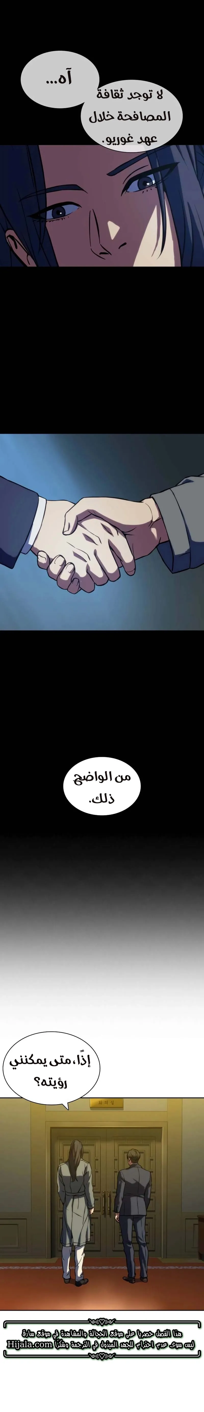 Read Frozen Warrior AR Manga Online