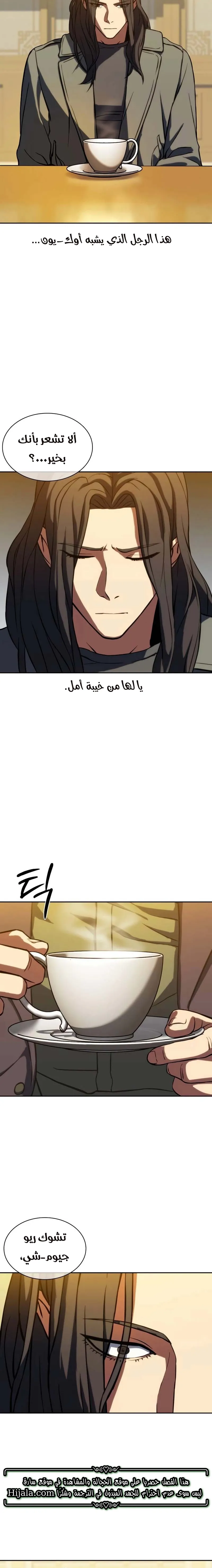 Read Frozen Warrior AR Manga Online