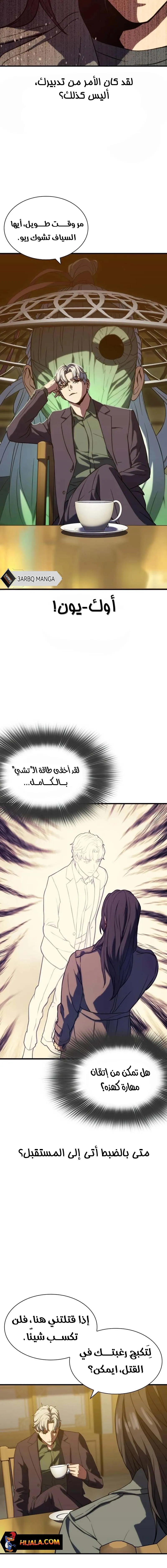Read Frozen Warrior AR Manga Online