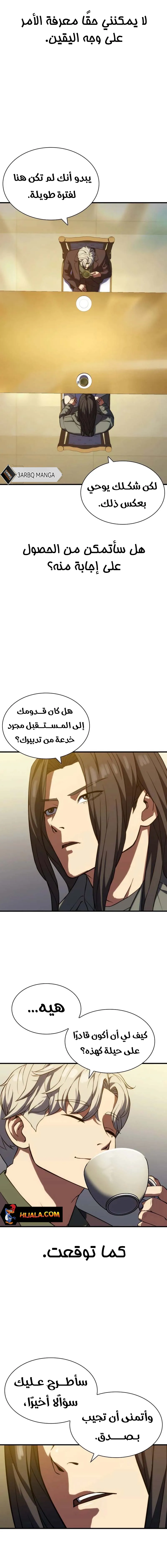 Read Frozen Warrior AR Manga Online