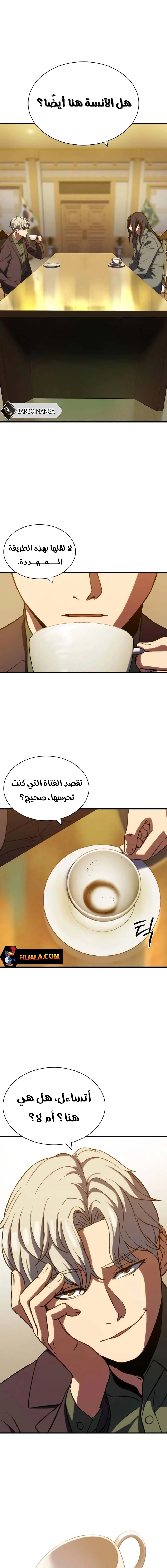 Read Frozen Warrior AR Manga Online