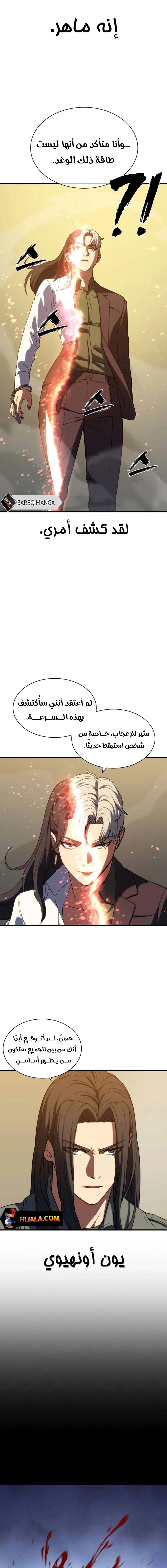 Read Frozen Warrior AR Manga Online