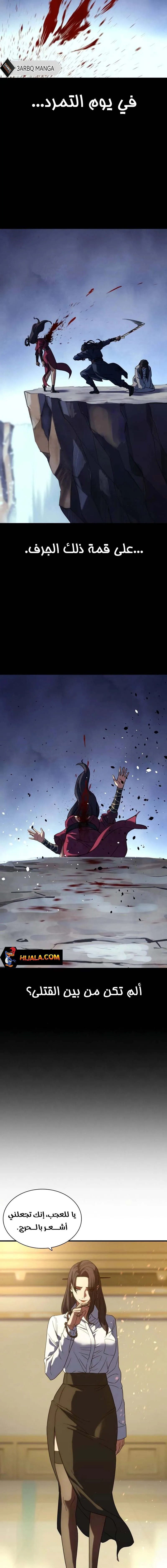Read Frozen Warrior AR Manga Online