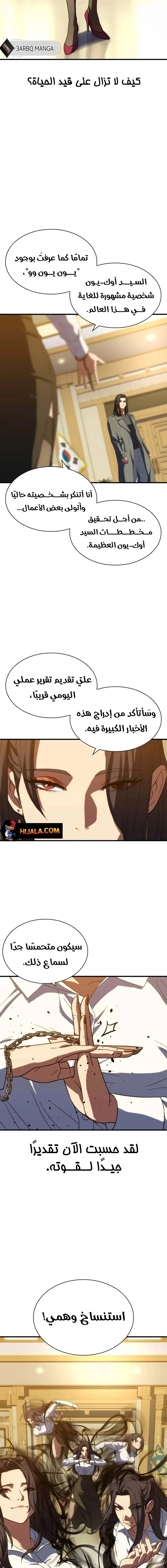 Read Frozen Warrior AR Manga Online