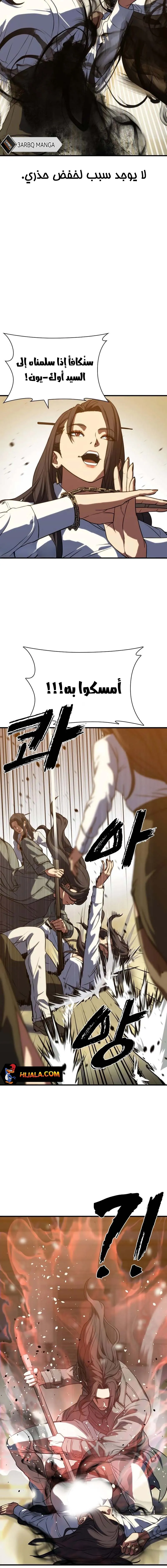 Read Frozen Warrior AR Manga Online