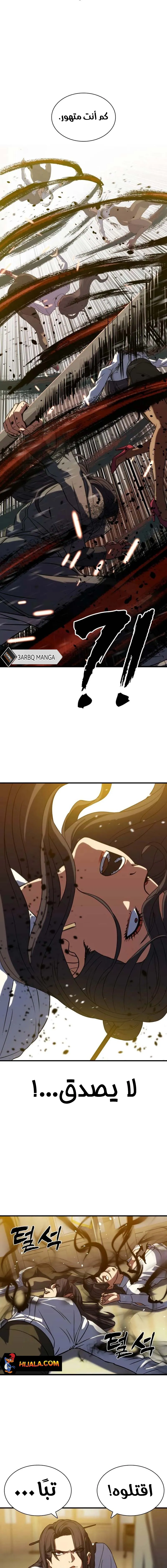Read Frozen Warrior AR Manga Online